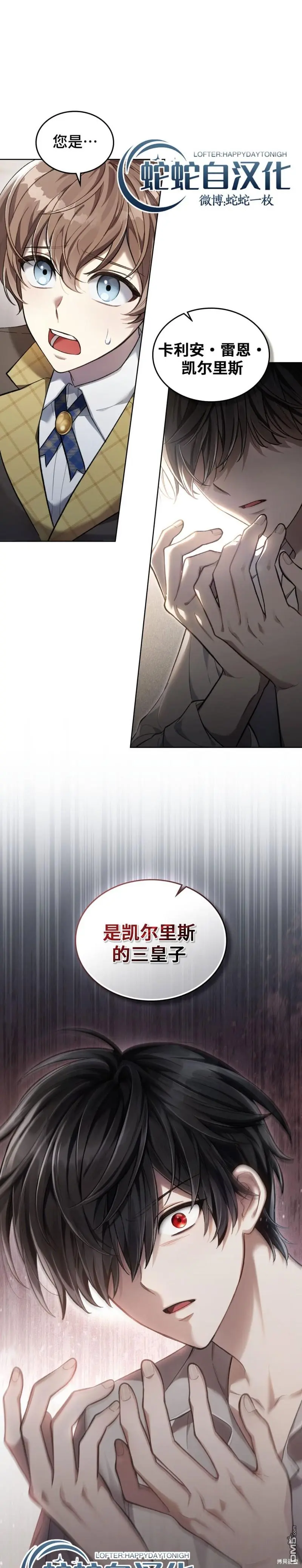 第2话 第1页
