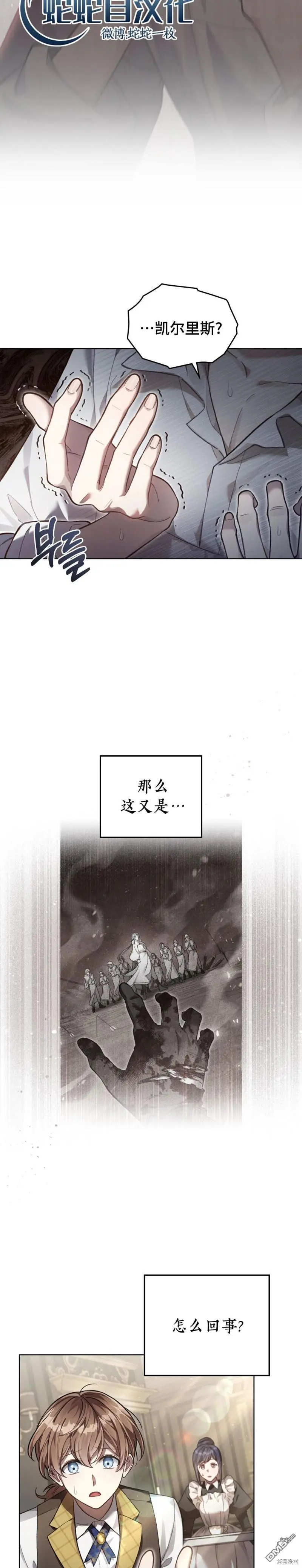第2话 第2页