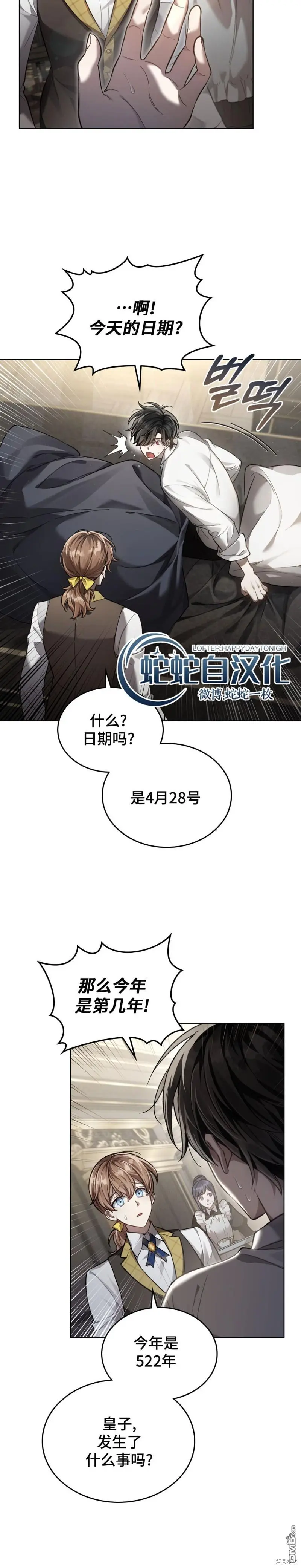 第2话 第3页