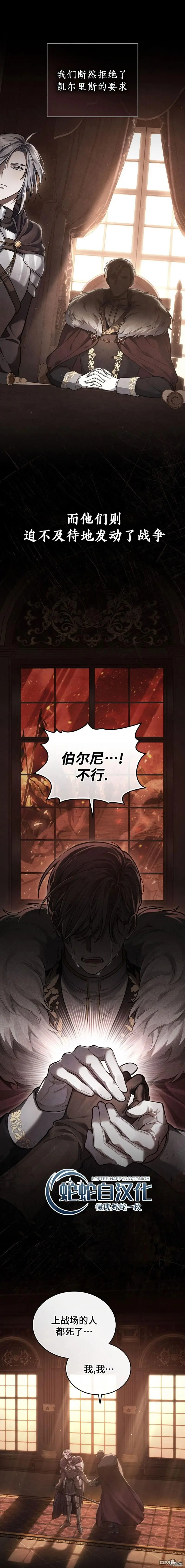 第2话 第7页