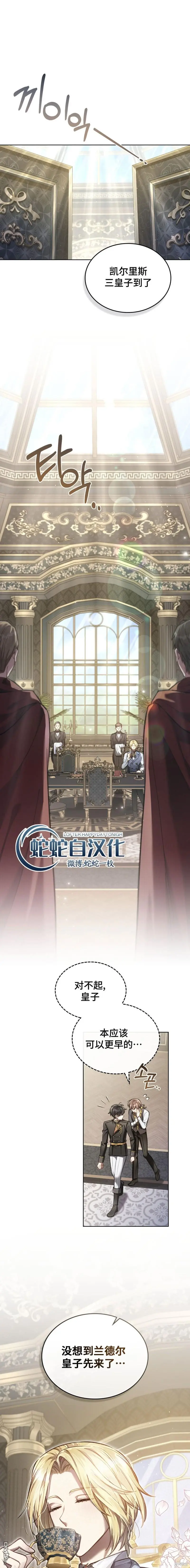 第2话 第13页
