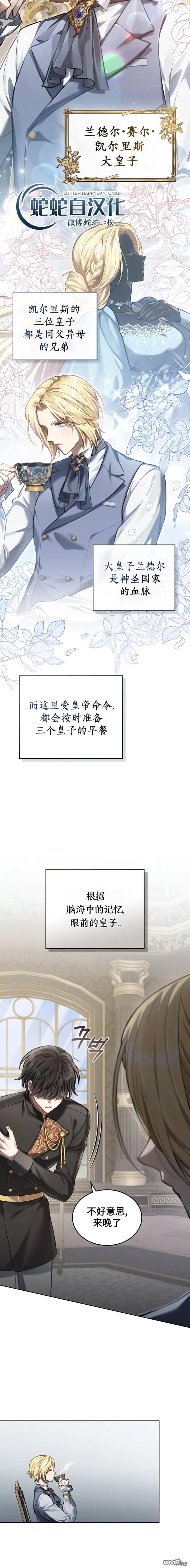 第2话 第14页