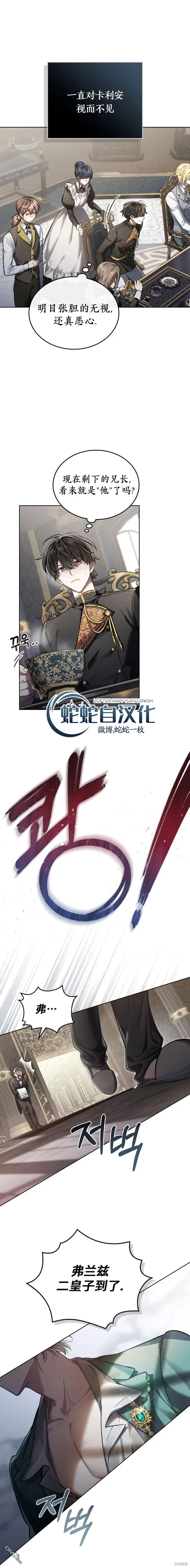 第2话 第15页