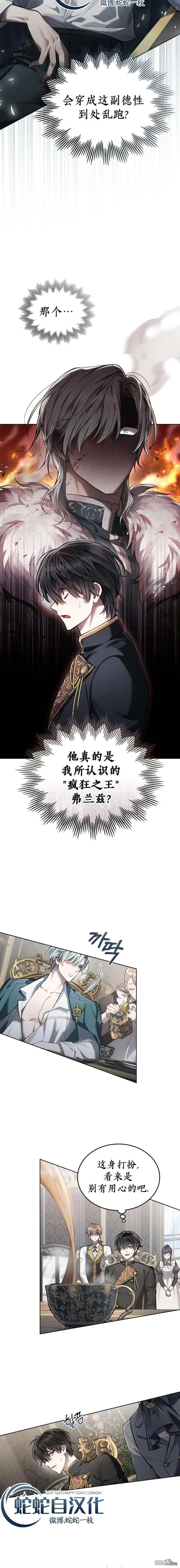 第2话 第17页