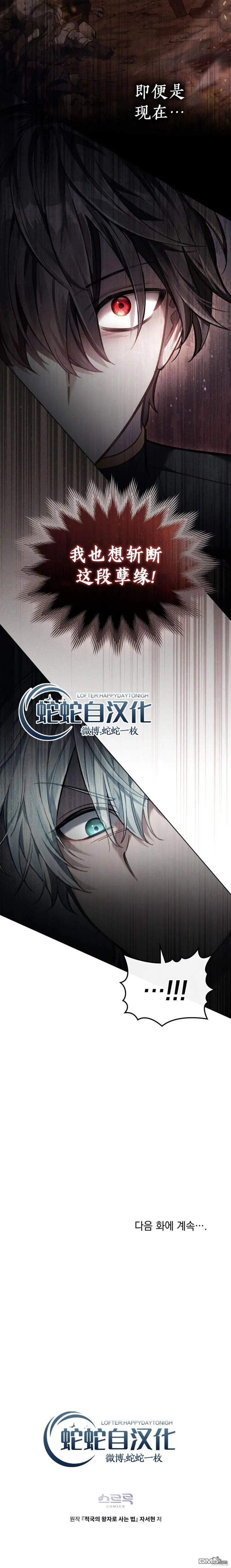 第2话 第21页