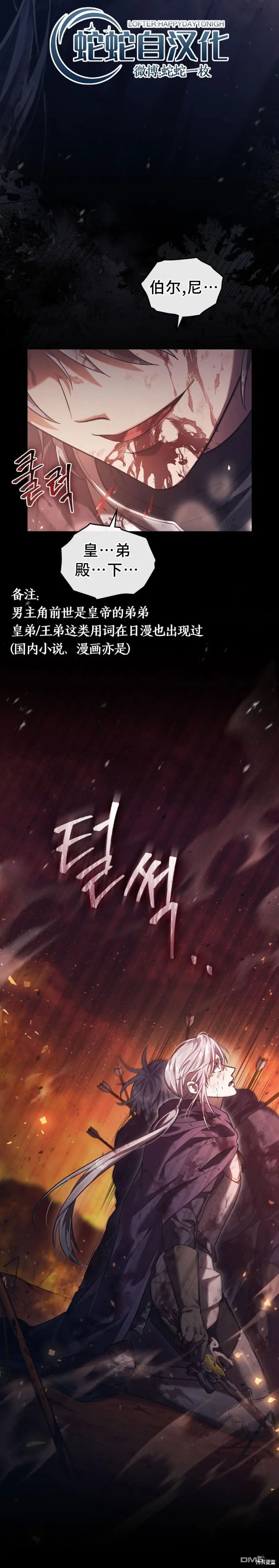 第1话 第3页