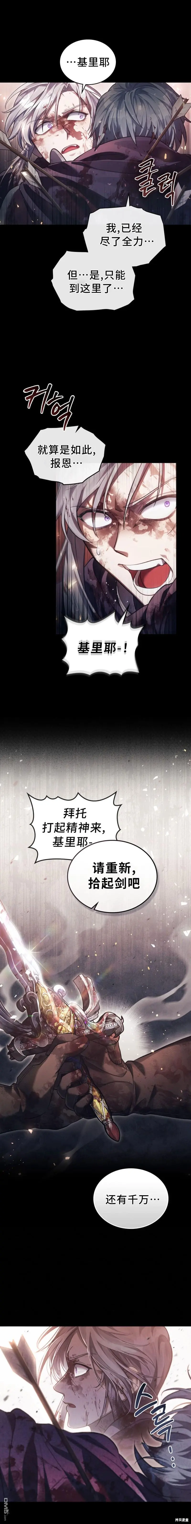 第1话 第4页