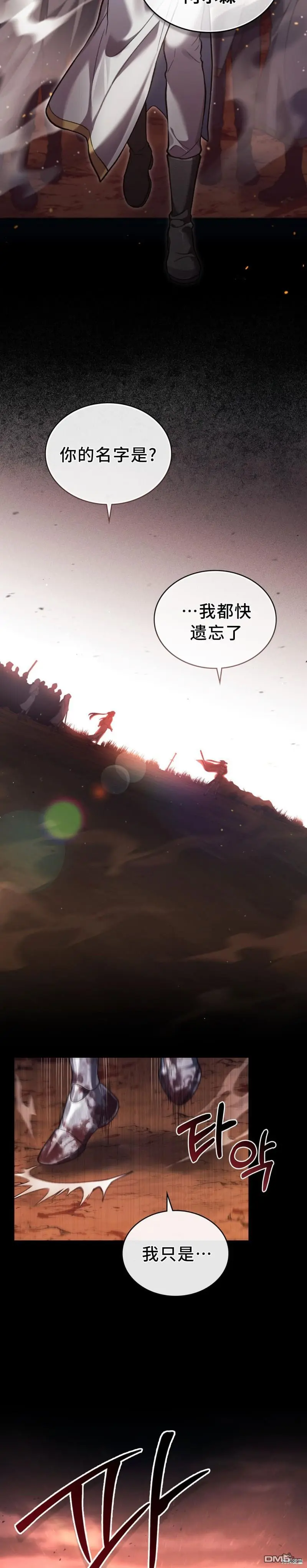 第1话 第17页