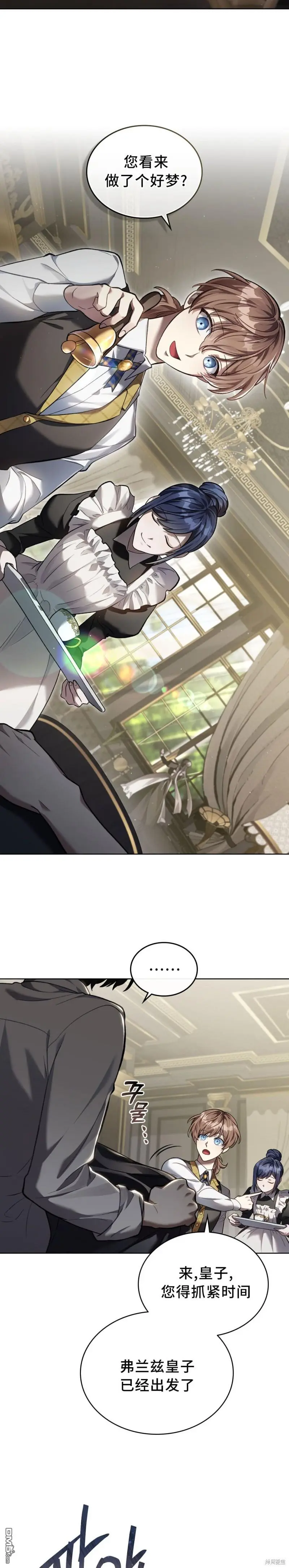 第1话 第23页