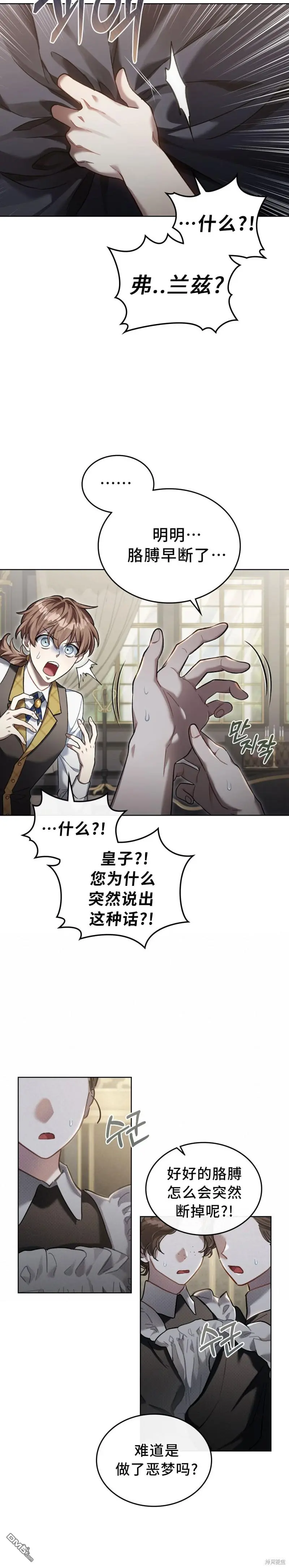 第1话 第24页