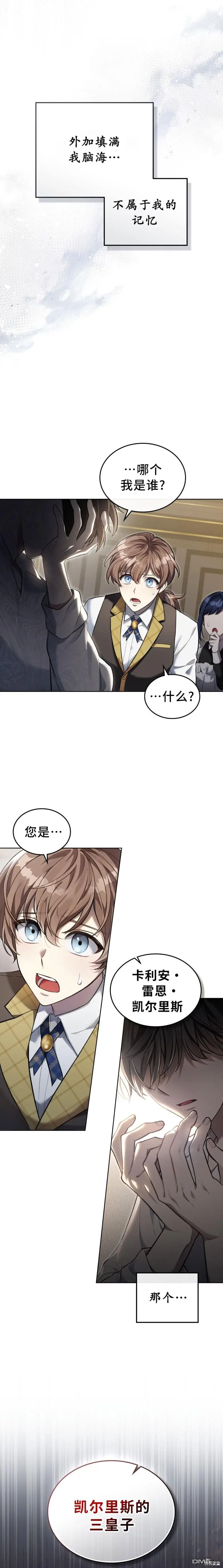第1话 第26页