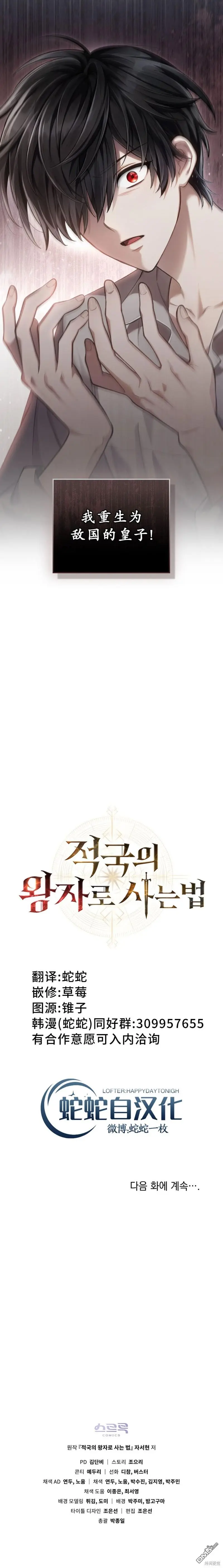 第1话 第27页