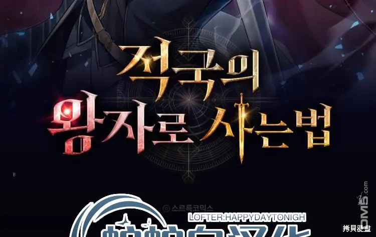 第0话 第3页