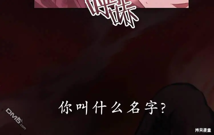 第0话 第5页