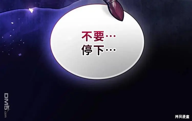 第0话 第13页