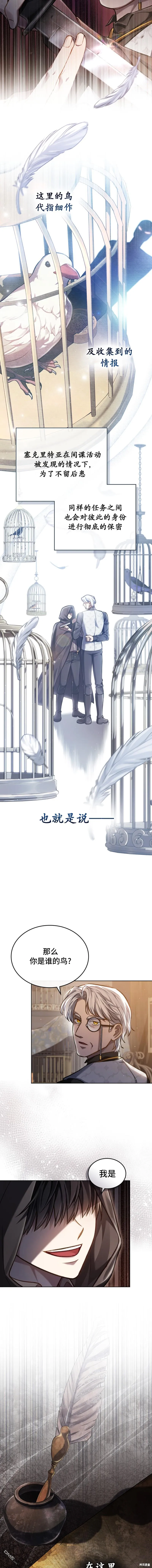 第19话 第2页