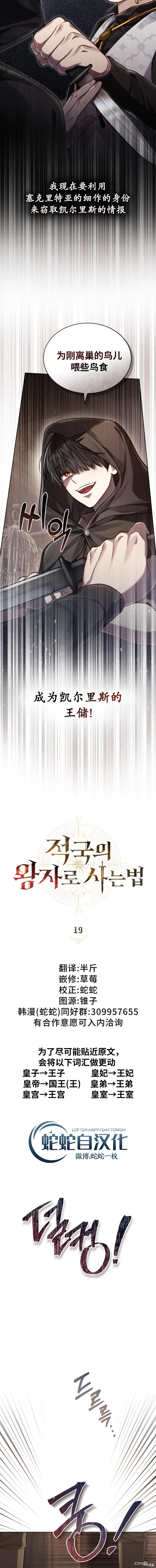 第19话 第4页