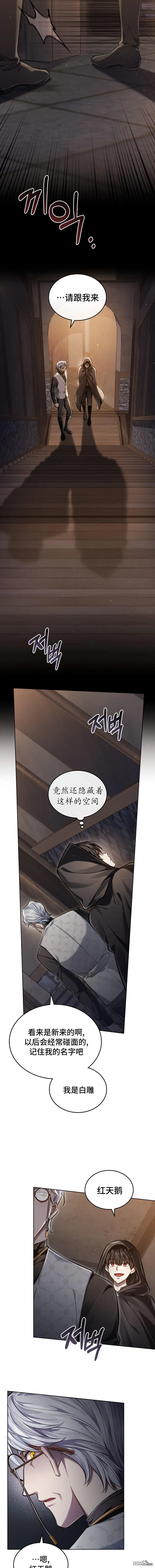 第19话 第5页