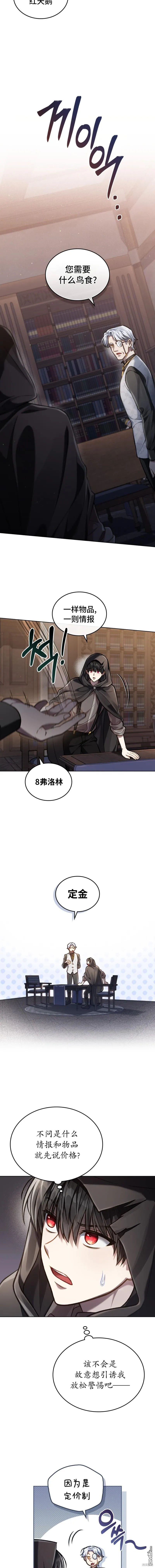 第19话 第6页