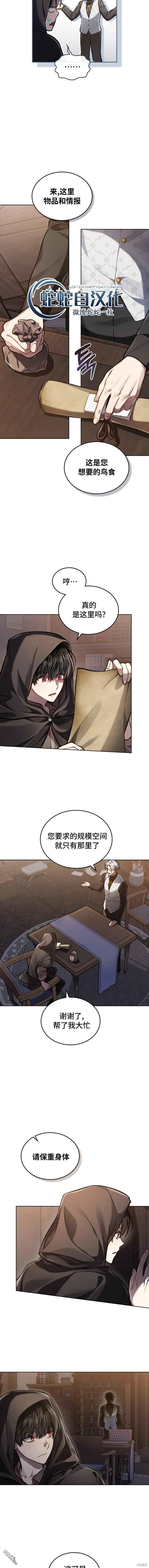 第19话 第7页