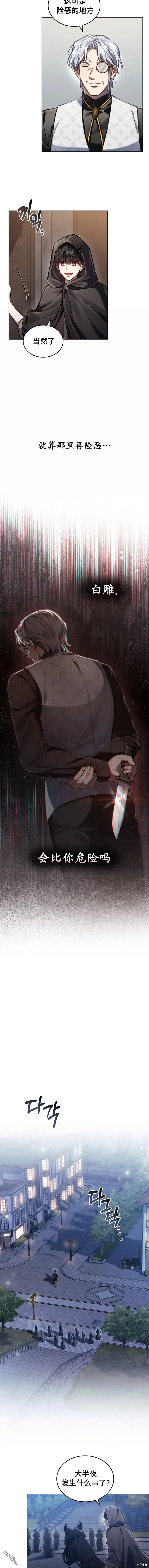 第19话 第8页