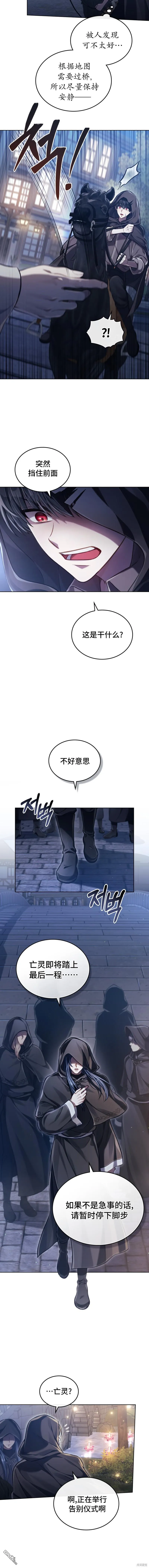 第19话 第9页