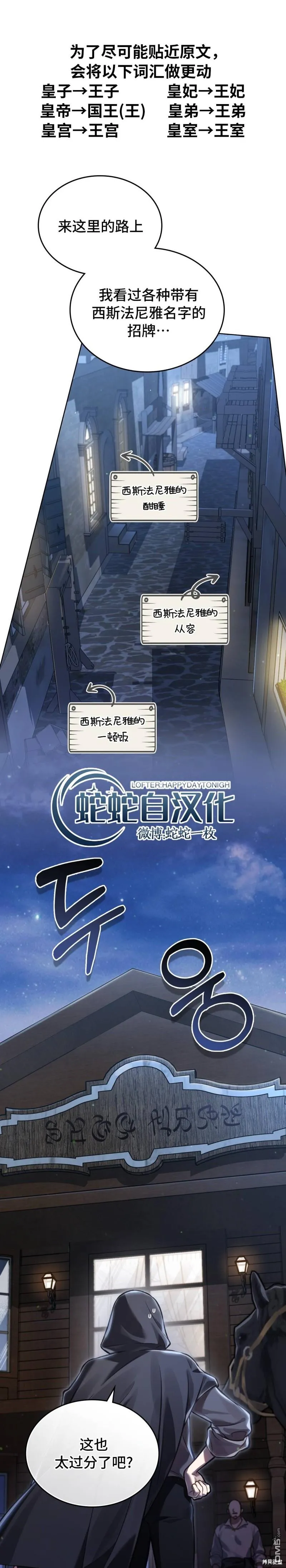第20话 第1页