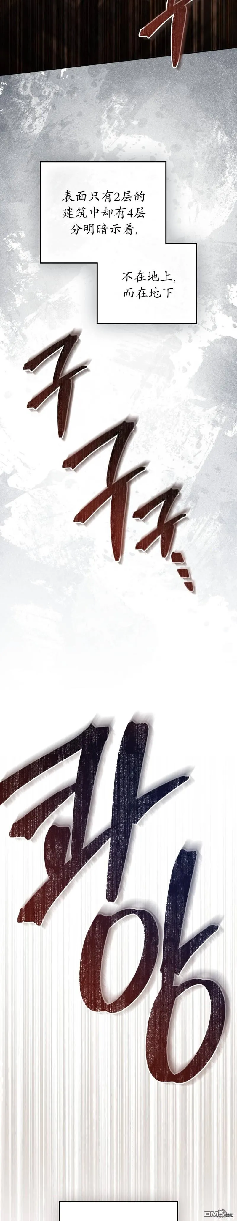 第20话 第8页