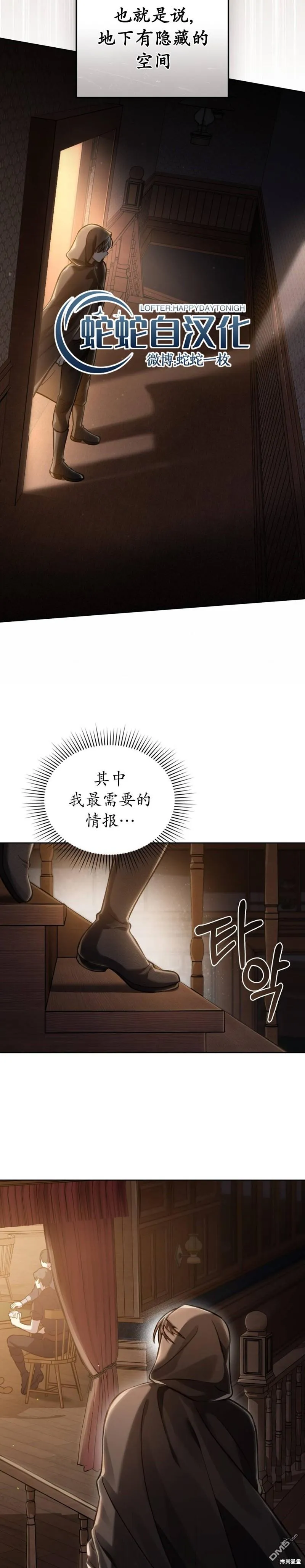 第20话 第9页
