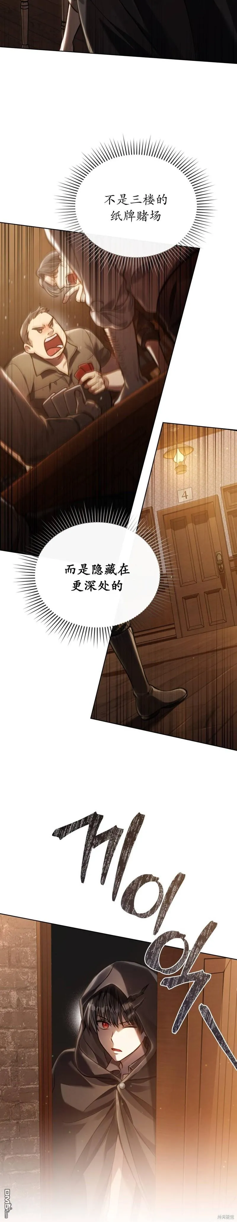 第20话 第10页
