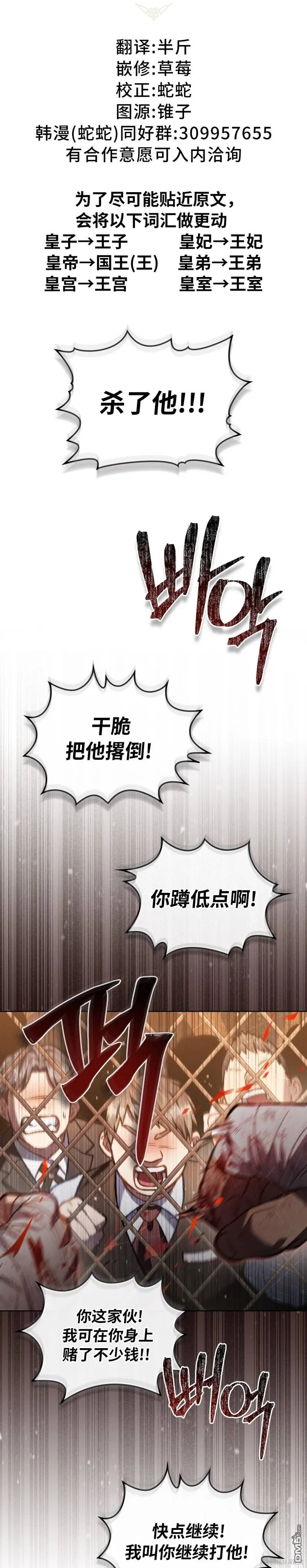 第20话 第13页