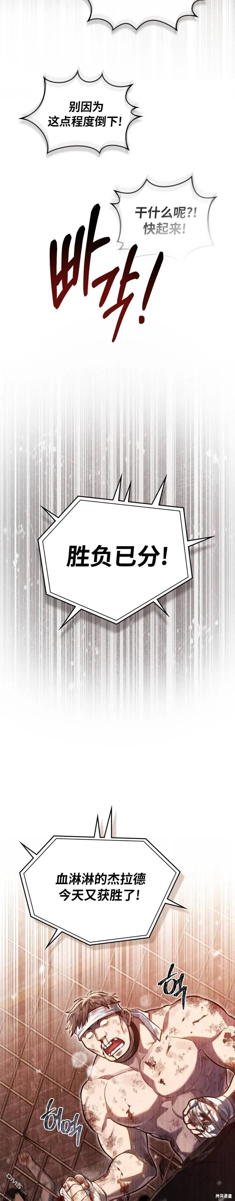 第20话 第14页