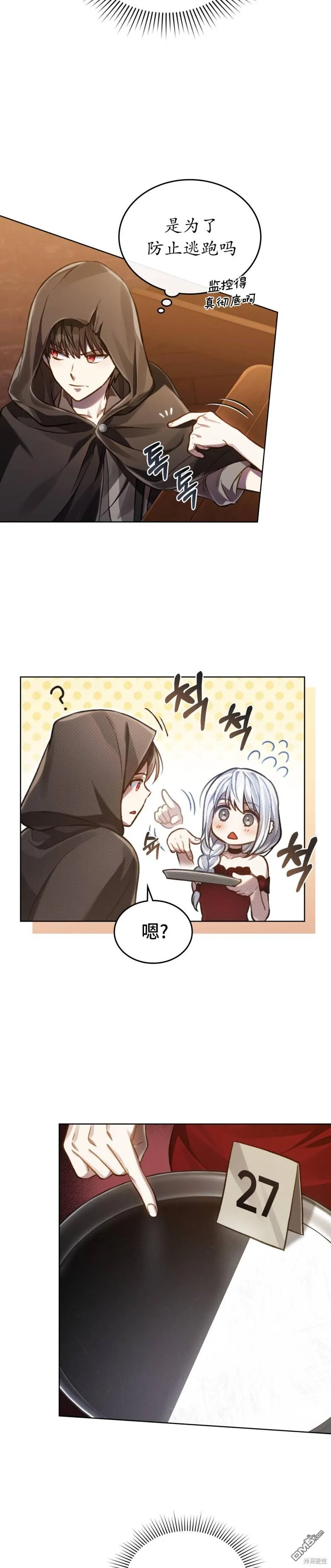 第20话 第20页