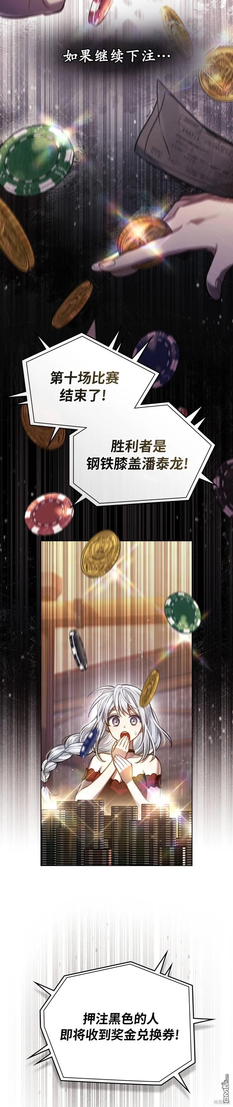 第20话 第23页