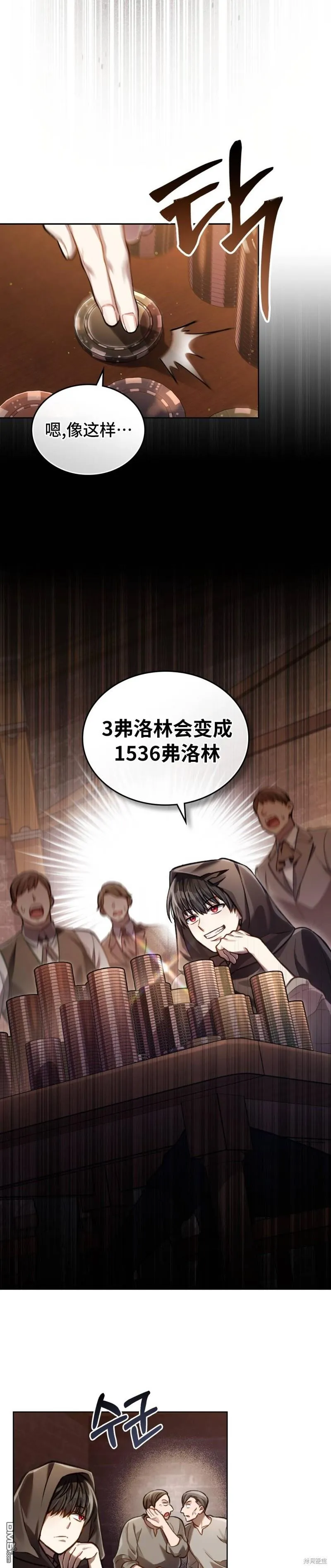 第20话 第24页