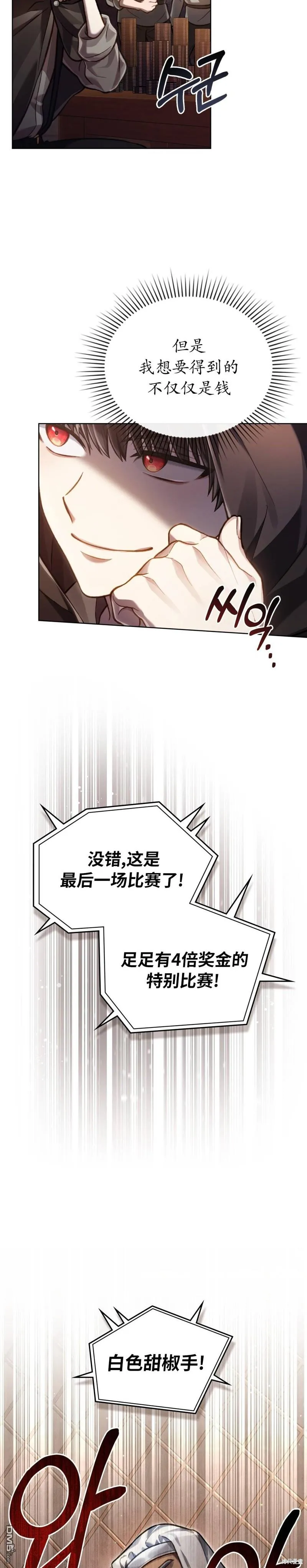 第20话 第25页