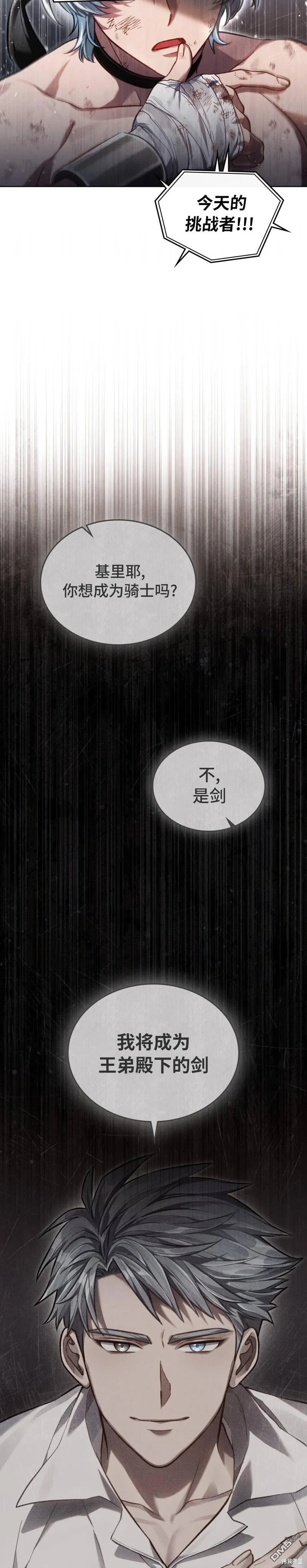 第20话 第28页