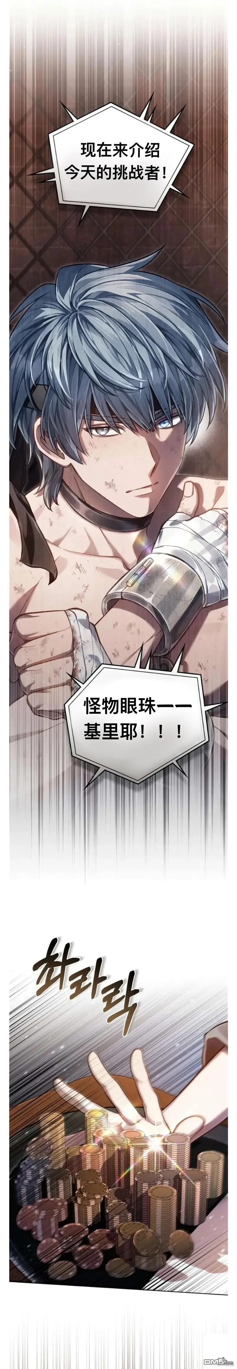 第21话 第1页