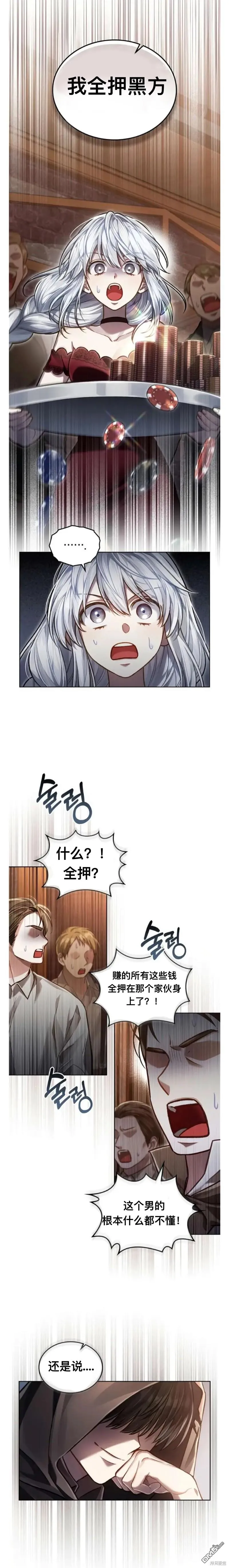 第21话 第2页