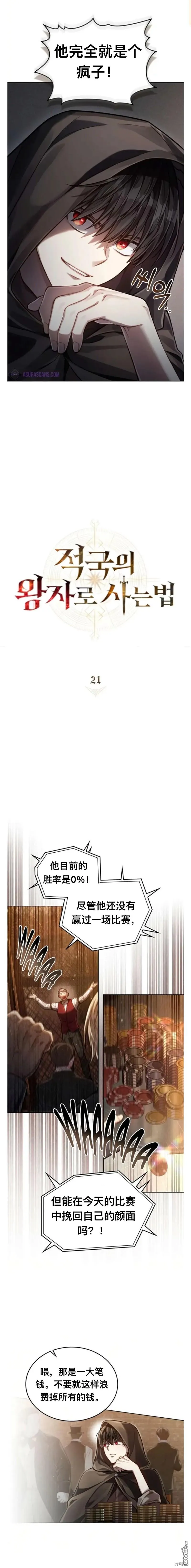 第21话 第3页