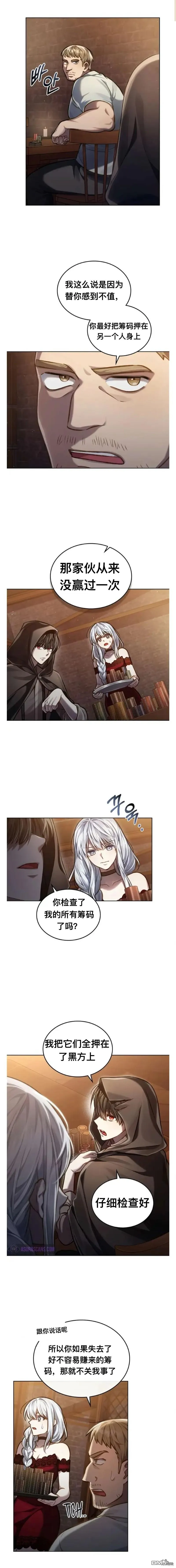 第21话 第4页