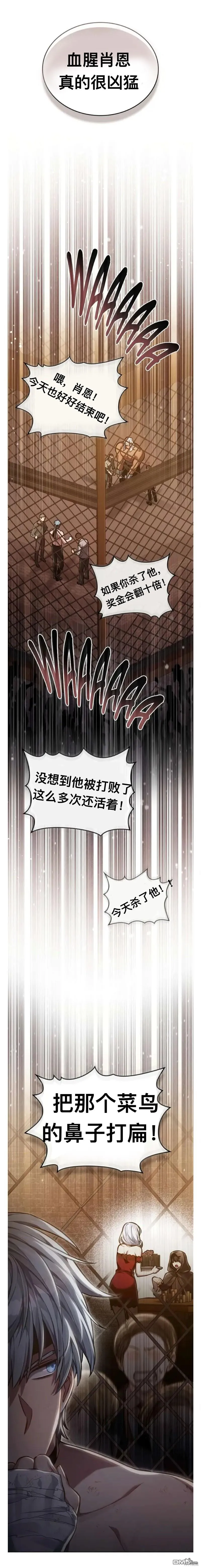 第21话 第5页