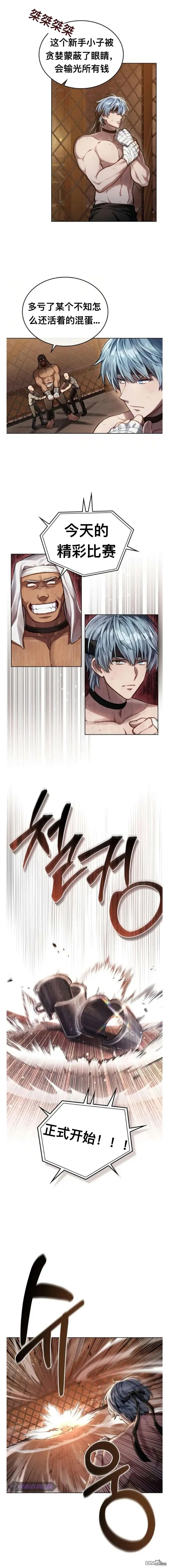 第21话 第6页