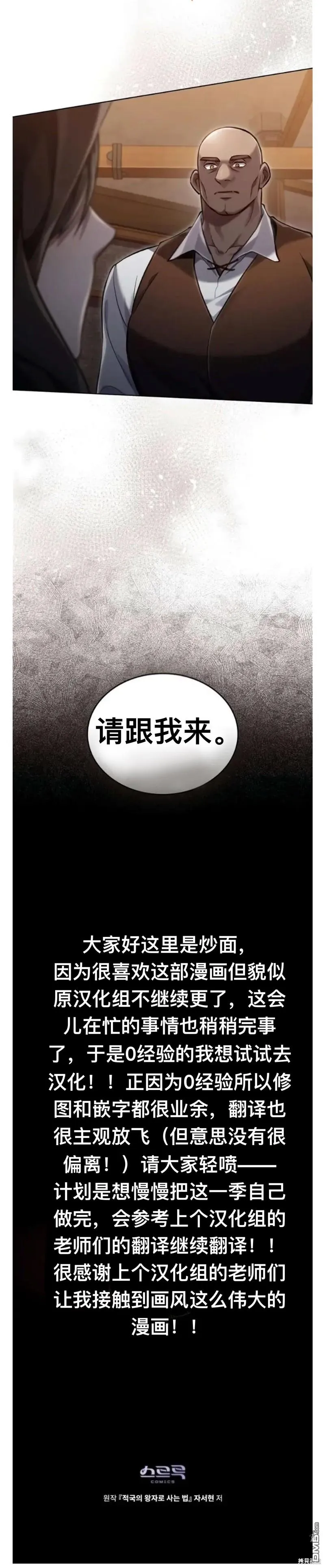 第21话 第12页