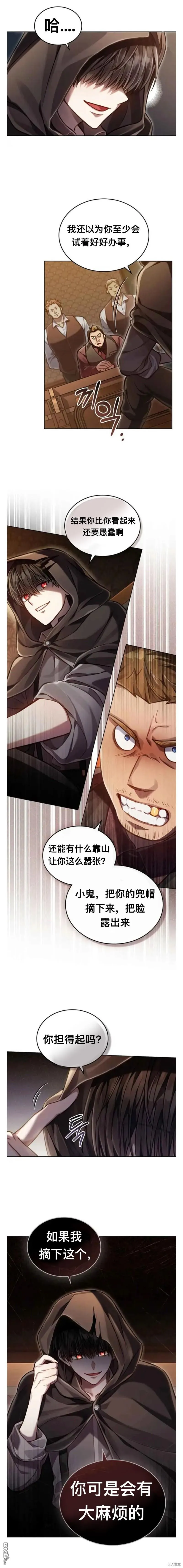 第22话 第2页