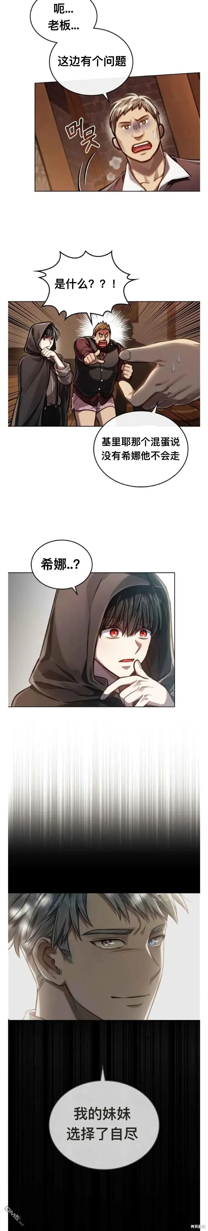 第22话 第10页