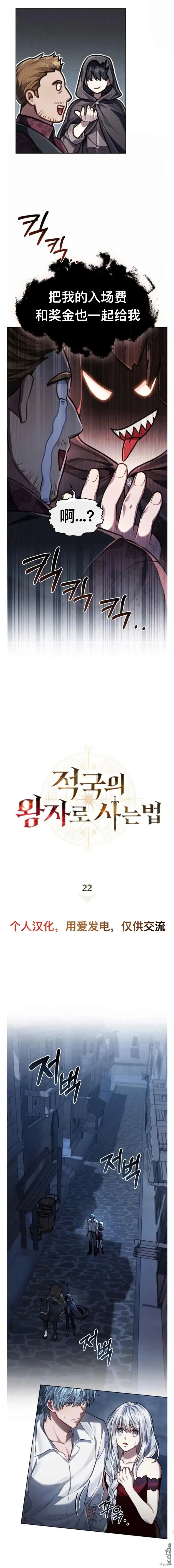 第22话 第12页