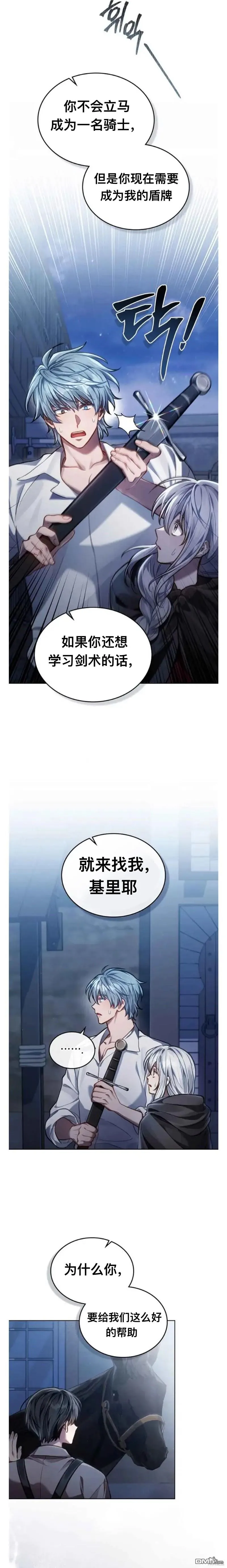 第22话 第17页