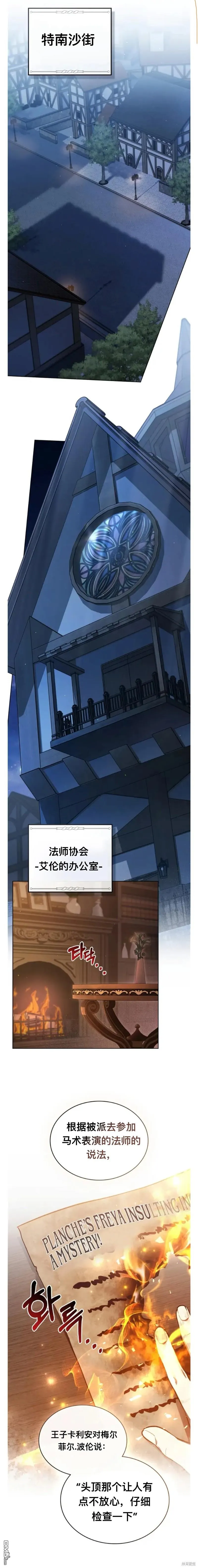 第23话 第1页