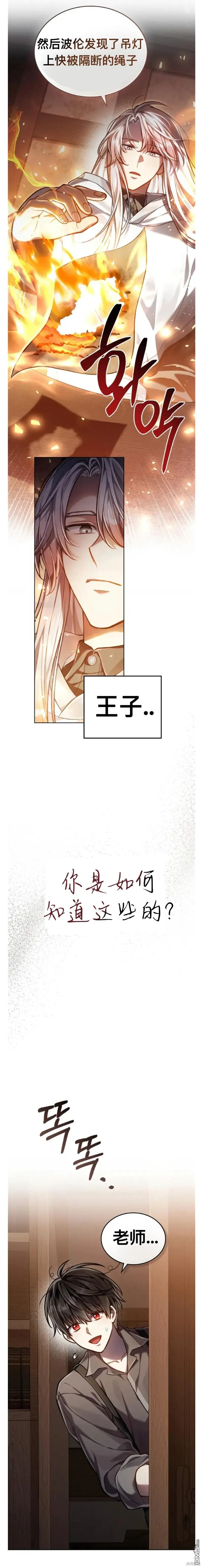第23话 第2页